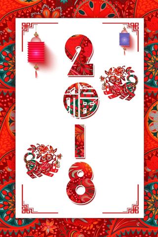 大气中国风狗年吉祥宣传海报高清