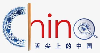 China艺术字免抠