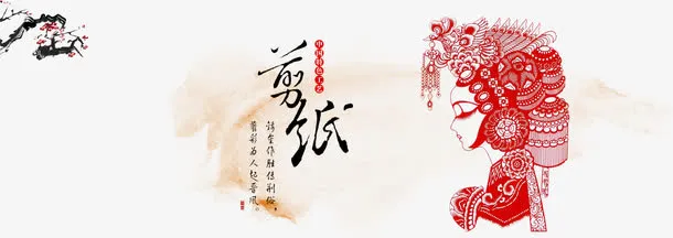 剪纸艺术水墨梅花PSD分层素材免抠
