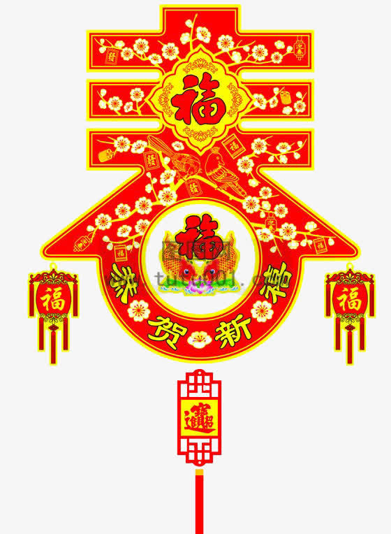 2017年春节免抠