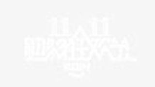 双11淘宝素材 淘宝天猫首页免抠