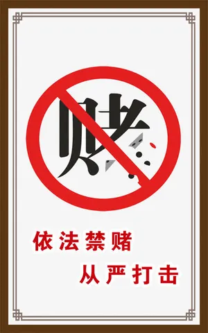 法制宣传展板图片免抠