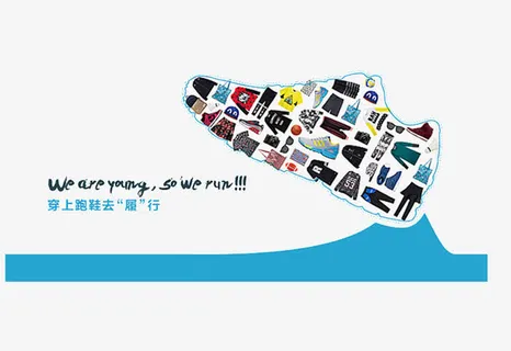 创意运动鞋广告免抠