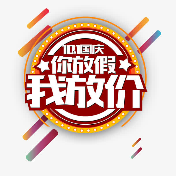 历史最低价免抠