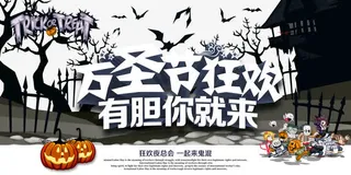 万圣节主题狂欢海报设计免抠