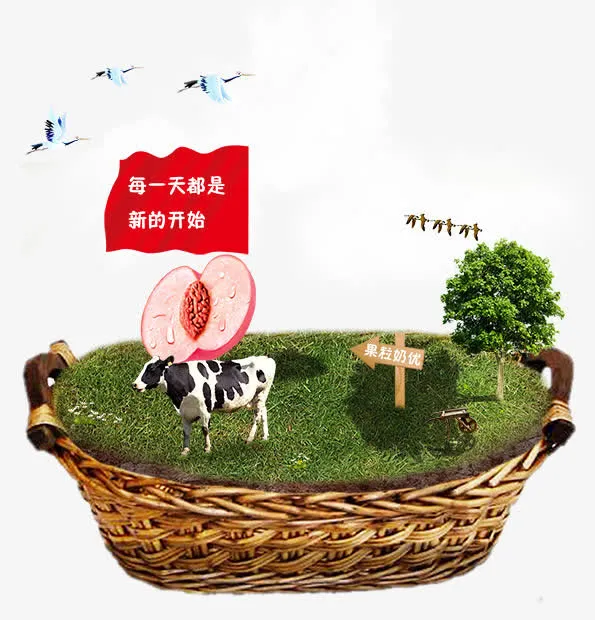 草篮免抠
