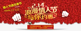 淘宝浪漫情人节素材免抠