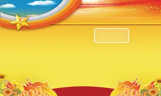 安全生产展板背景素材高清