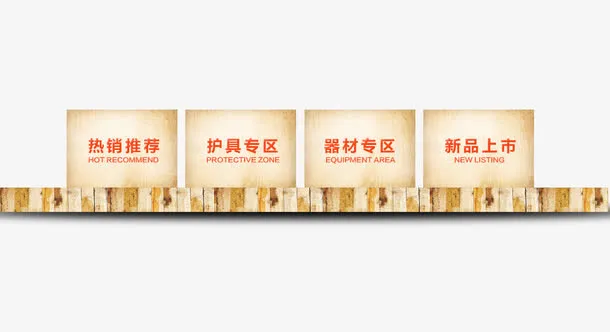 促销标签免抠