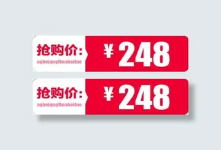 抢购价按钮免抠