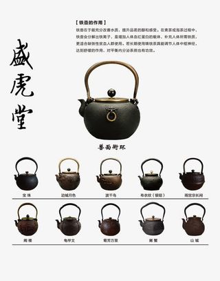铁壶海报图片免抠