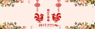 2017鸡年新年背景高清