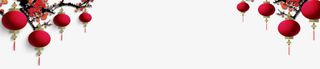 喜庆的装饰灯笼免抠