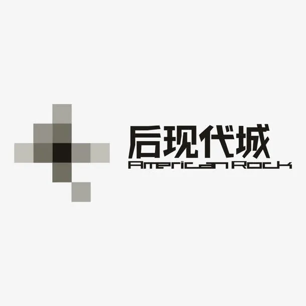 后现代城地产标识免抠
