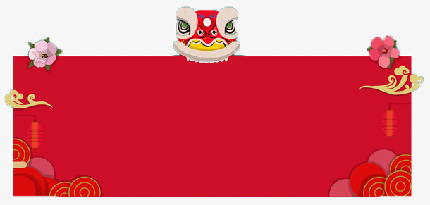 国潮新年传统标题免抠