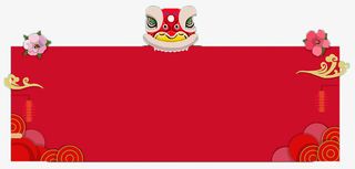 国潮新年传统标题免抠