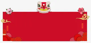 国潮新年传统标题免抠