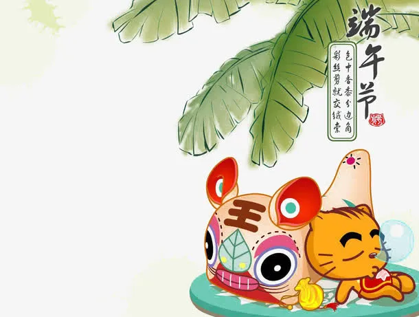卡通漫画小老虎免抠