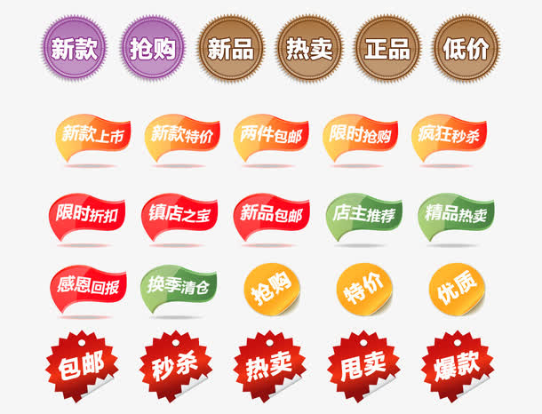 彩色标签免抠