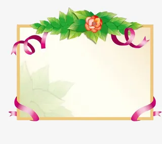 绿叶边框免抠