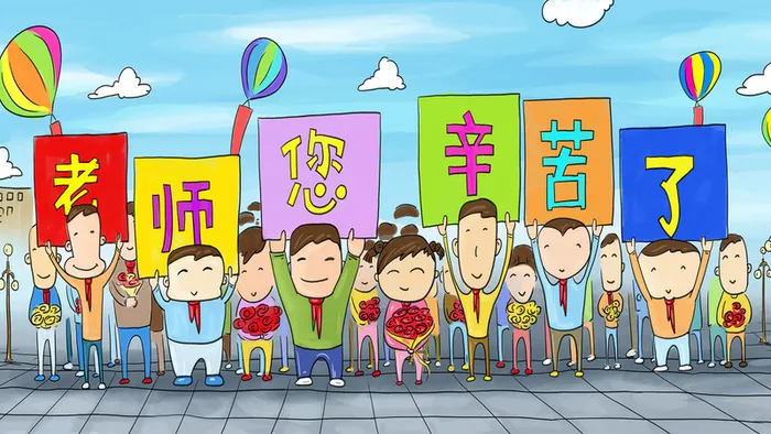 教师节海报高清