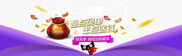 双11活动元素免抠