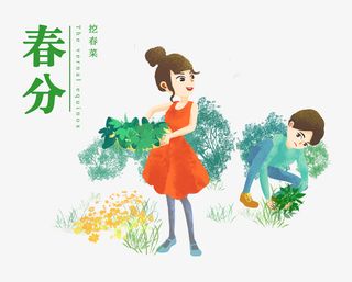 春分女孩踏青免抠