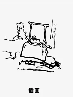 茶道文化茶具免抠