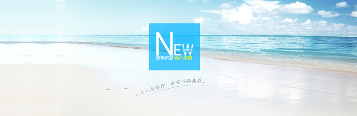 夏季海滩图片高清