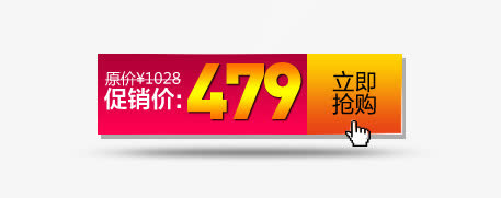 促销价格标签免抠