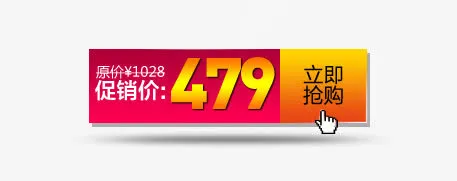 促销价格标签免抠