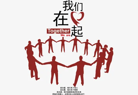 慈善事业公益活动素材图免抠