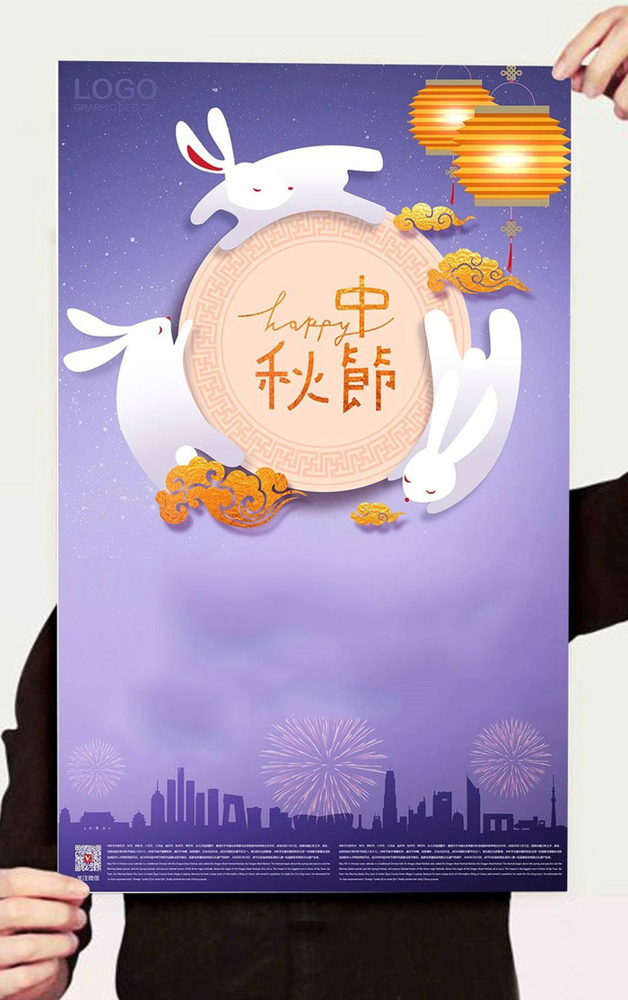 中秋H5背景高清
