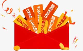 流量红包金币免抠