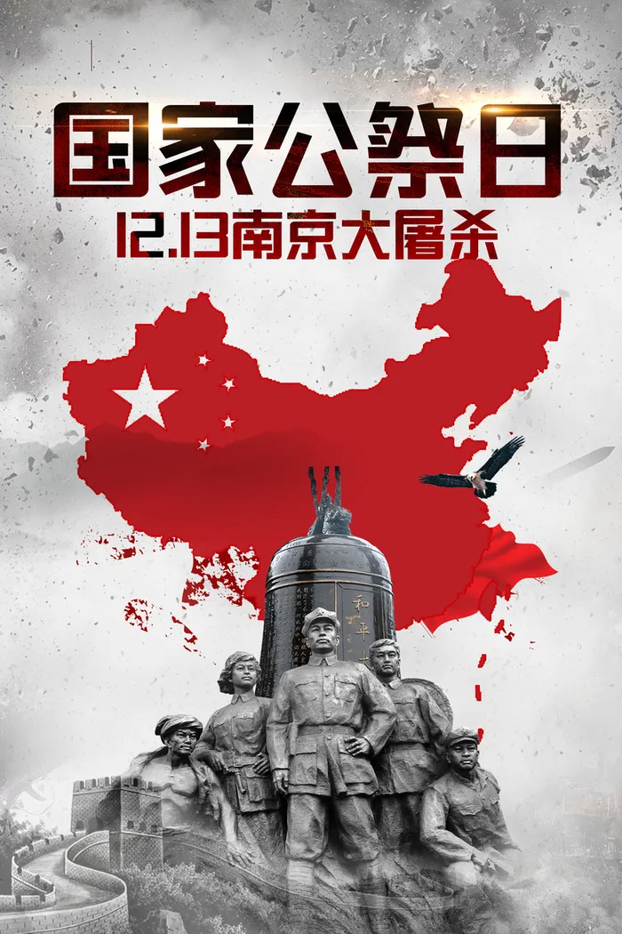 国家公祭日灰色调南京大*纪念海报背景高清