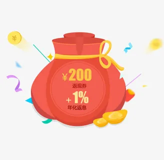 红色钱袋优惠卷免抠标签元素