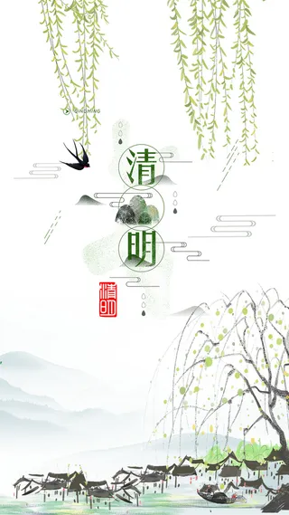 以清明为主题的免抠