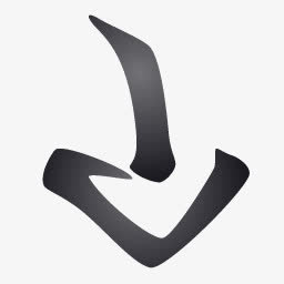 往下箭头免抠标签元素