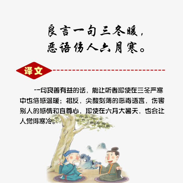 论语文化展板免抠