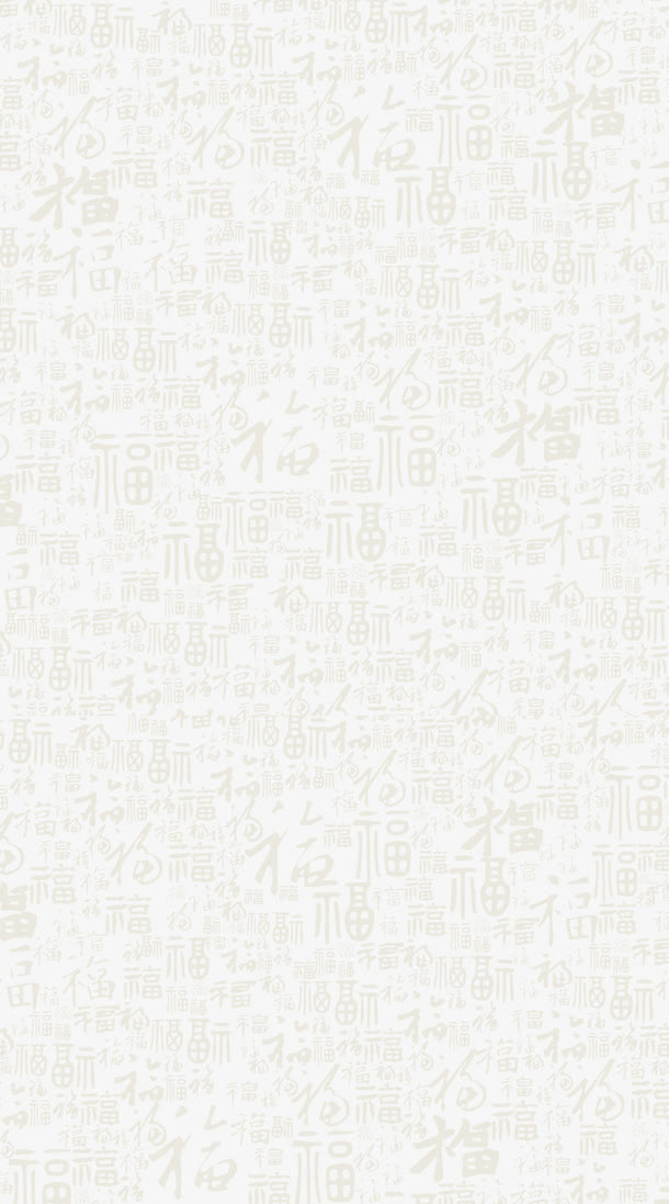福免抠