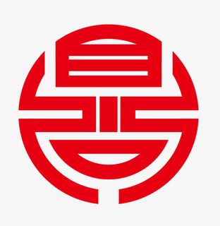 红色鼎纹样免抠