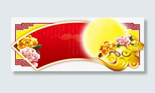 中秋节扇形免抠