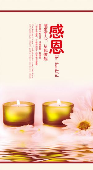 感恩节唯美浪漫海报背景素材高清