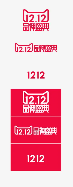 双十二logo免抠 双十二logo免抠