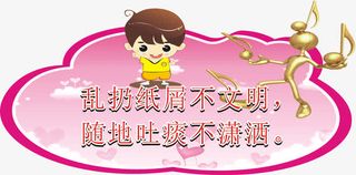 学校卫生宣传标语免抠