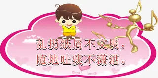 学校卫生宣传标语免抠