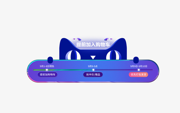 天猫双11淘宝主图标签免抠