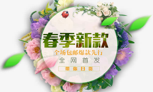 春季新款全网首发免抠