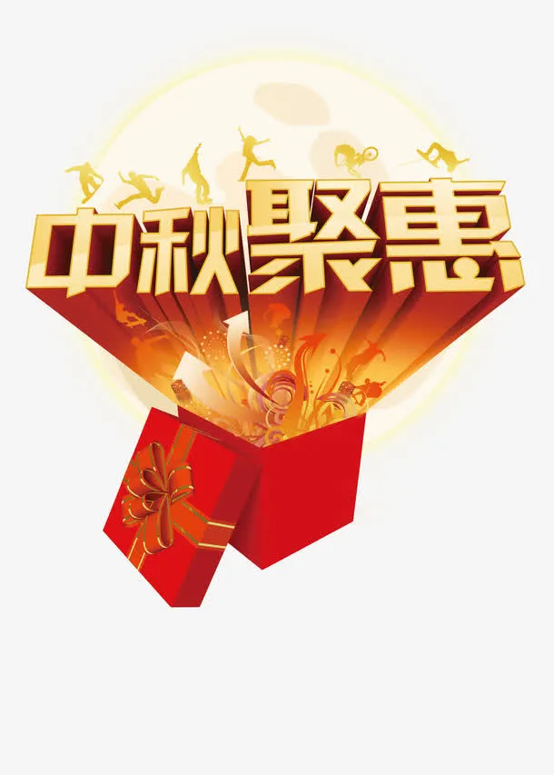 艺术字免抠