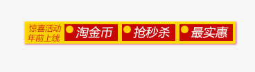 淘金币免抠